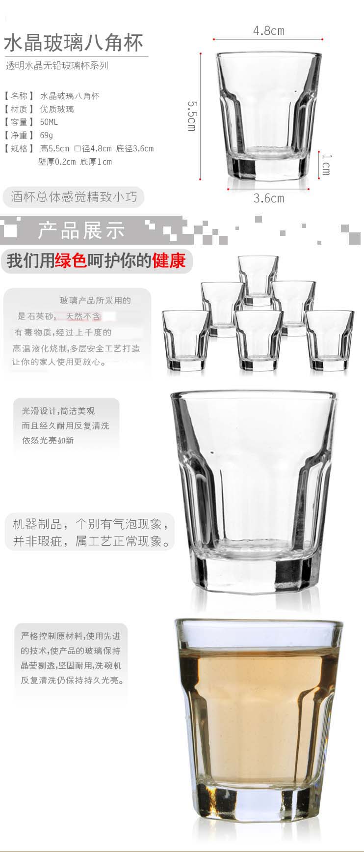 包郵50ML無鉛烈酒八角玻璃白酒杯透明小酒杯創意酒具6只套裝 5