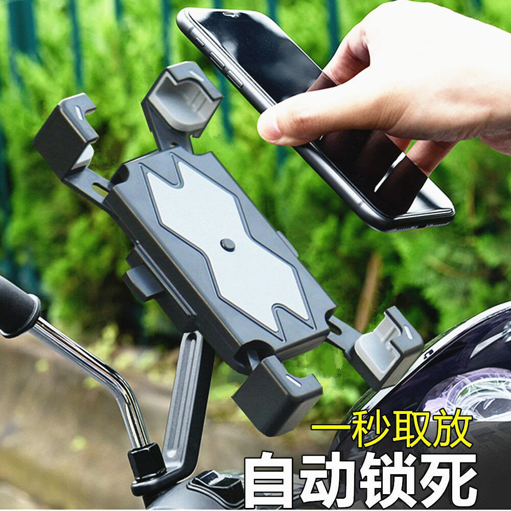 電動車手機支架摩托車自行車外賣騎行防震車載手機導航支架全自動