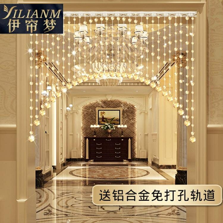 水晶珠簾門簾隔斷簾玄關成品客廳過道臥室衛生間弧形掛簾子免打孔