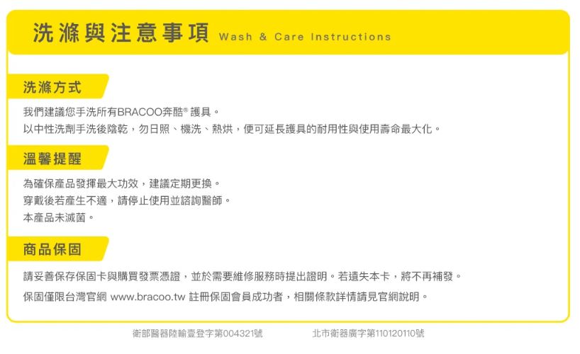 BRACOO 奔酷 仿生骨曲線彈力支撐護腰 BP61(S/M/L/XL) 護腰 5