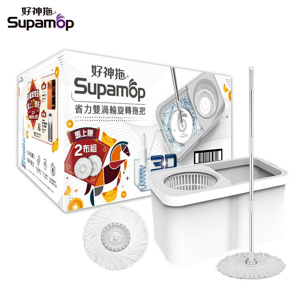 好神拖 2026神馬都好拖 省力雙渦輪拖把組 加贈1布(共1拖1桶2布)