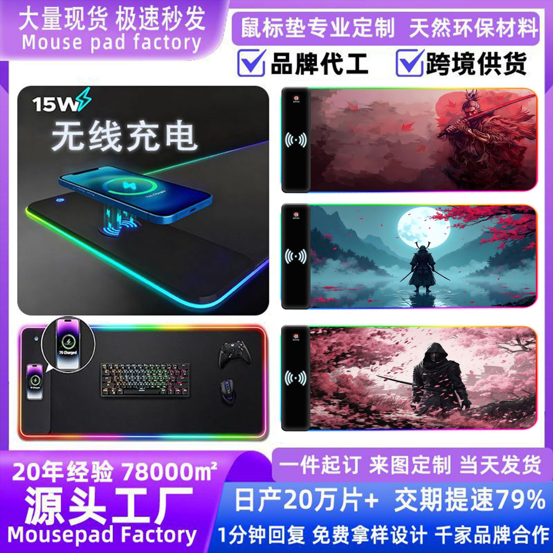 【RGB發光】滑鼠墊 電競桌墊 無線充電滑鼠墊 發光滑鼠墊 辦公桌墊 忍者月光武士主題 東南亞風格 大尺寸 防水防滑 廣告禮品 廠家直供