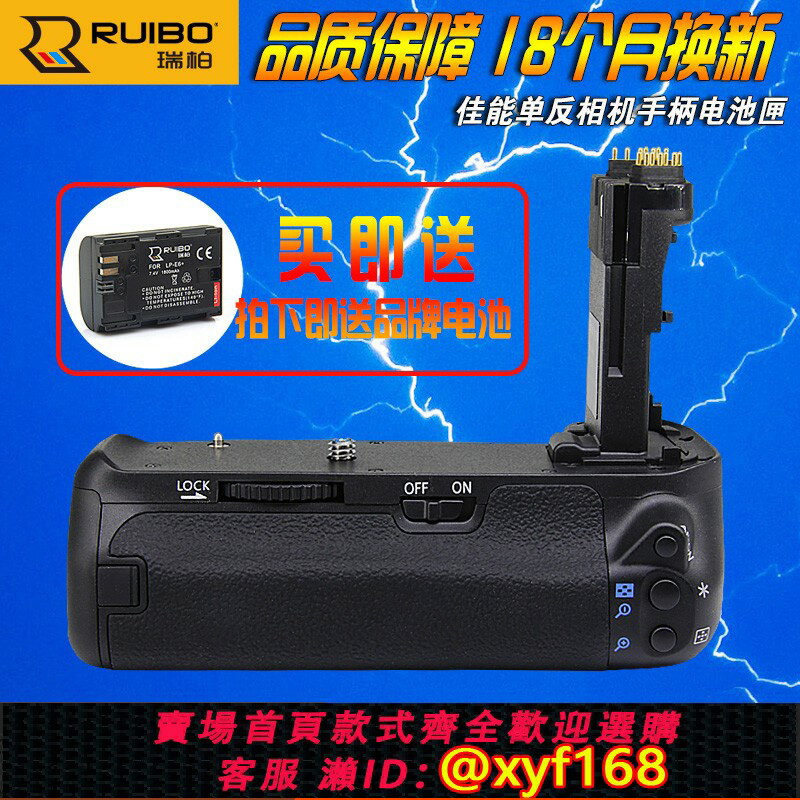 {保固一年 可打統編}佳能EOS 5D3 5DS 5DSR豎拍手柄 6D電池盒 70D 80D相機 BG-E11 E14
