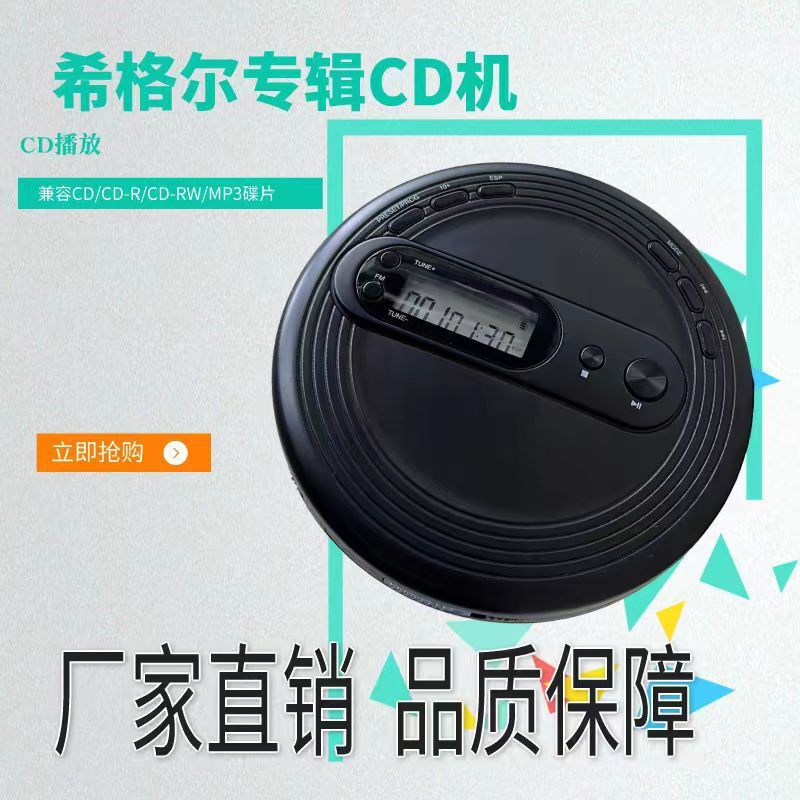 CD機 音響CD機 家用CD播放機 CD機cd播放器英語學習光碟播放mp3隨身聽專輯碟片cd隨身聽