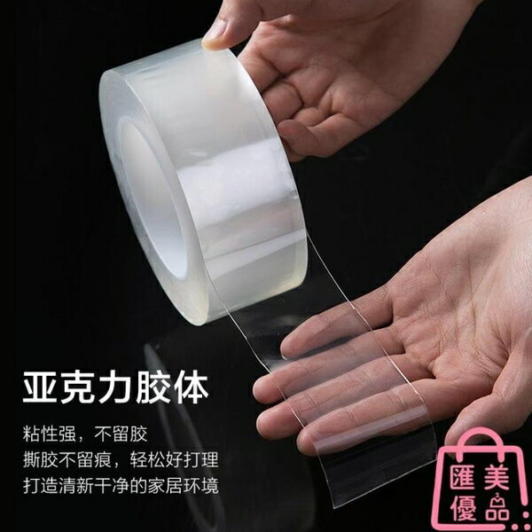 透明防霉貼家用自粘縫隙防水貼 廚房灶臺防水條防油貼【聚寶屋】