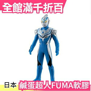 【FUMA】日版空運 BANDAI 鹹蛋超人 軟膠 67 超人力霸王 奧特曼 Ultraman【小福部屋】