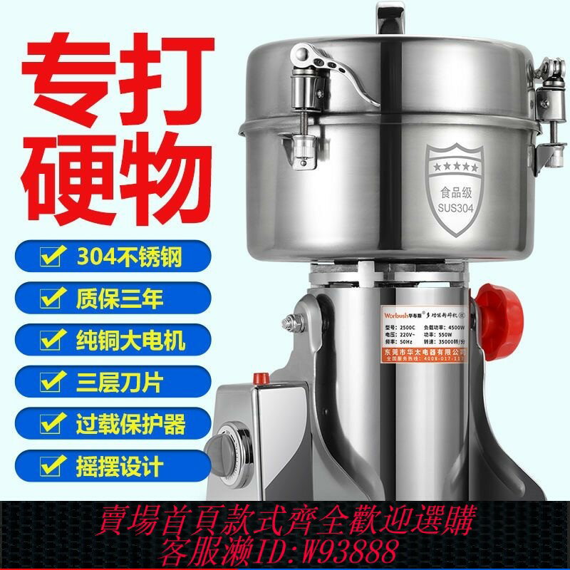 {臺灣公司貨 可打統編}德國2500商用大容量不銹鋼藥材研磨機五穀三七萬能破碎磨粉機打粉