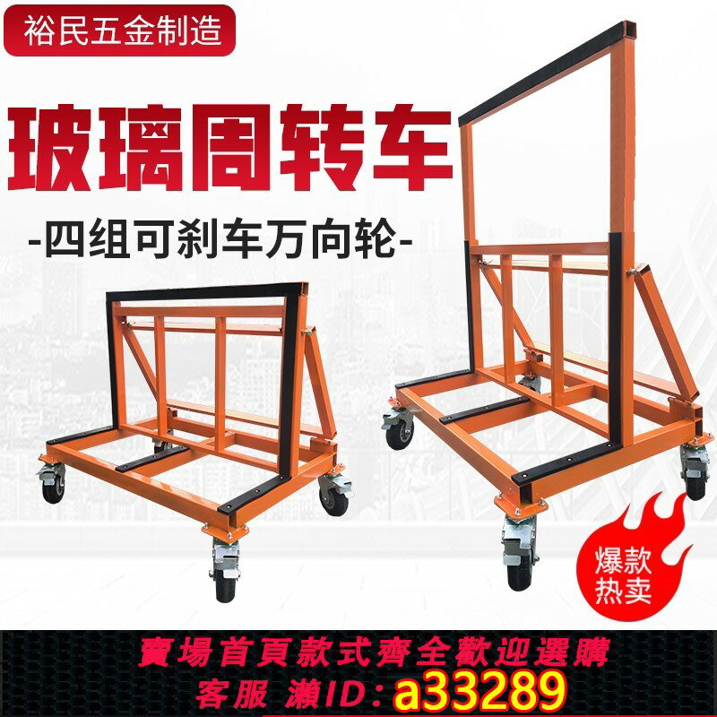 【臺灣公司 可開發票】玻璃門窗推車新款可折疊可伸縮帶輪帶四輪瓷磚石膏板搬運車