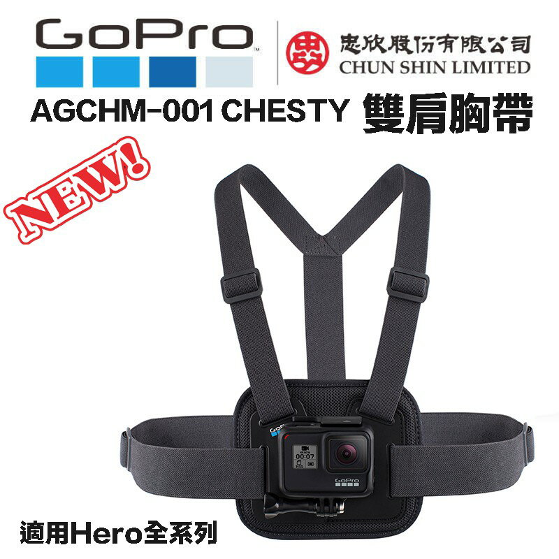 【eYe攝影】現貨 原廠 GOPRO HERO 8 7 AGCHM-001 CHESTY 胸前固定座 雙肩胸帶 雙肩背帶