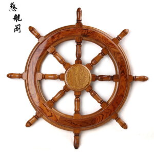 泰山慈航閣 桃木船舵船壁飾船舵擺飾地中海復古掛飾