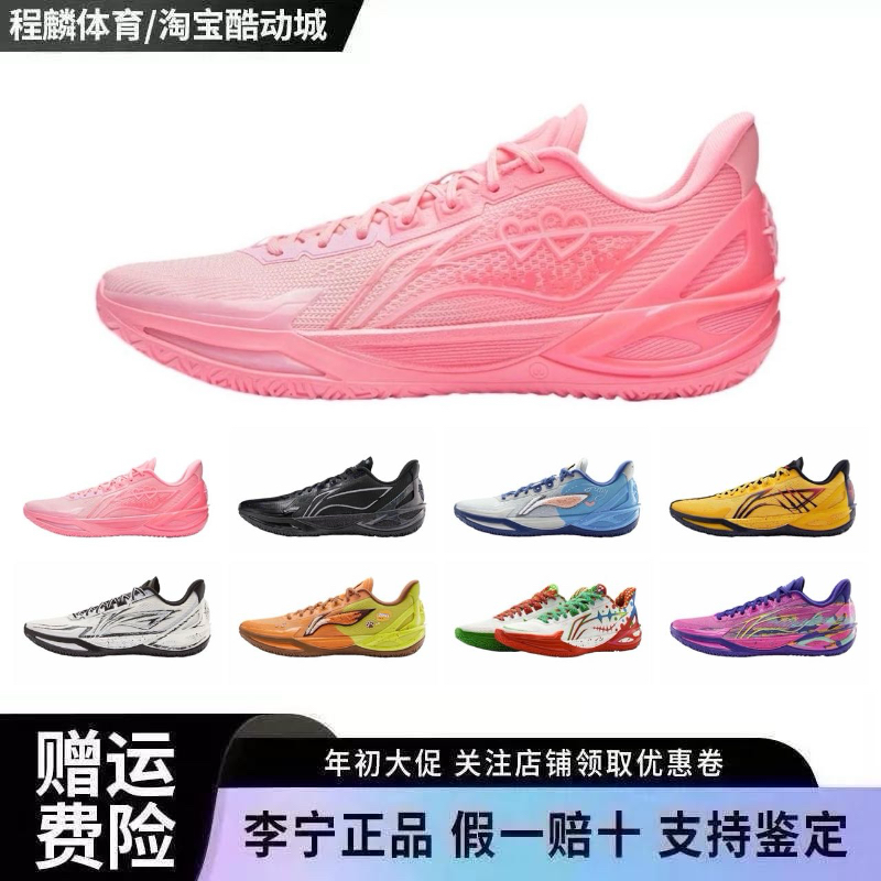 李寧利刃6v2的價格推薦- 2026年7月| 比價比個夠BigGo