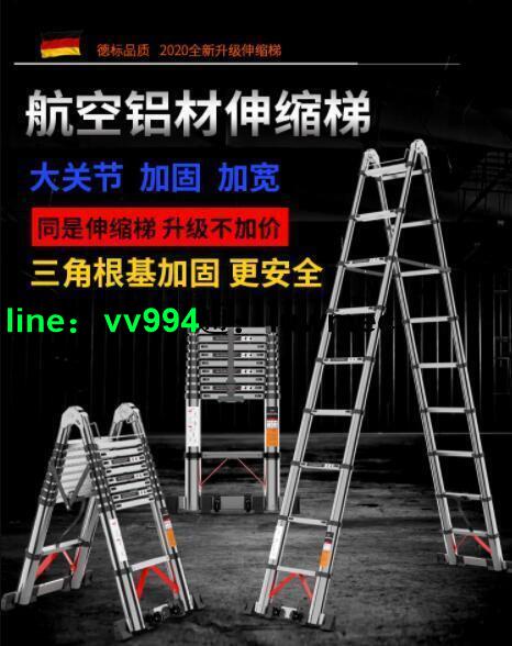 超低價！加厚鋁合金便攜人字家用折疊升降樓梯墻多功能伸縮梯子工程梯