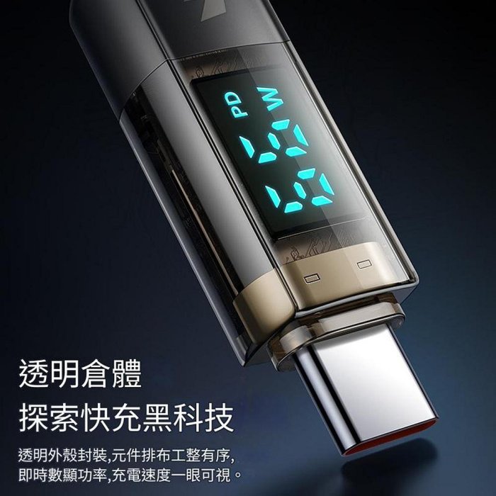【4%點數】Mcdodo充電線 影藍系列 100W數據線 雙Type-C 傳輸線 LED 數顯充電線【限定樂天APP下單享點數回饋】