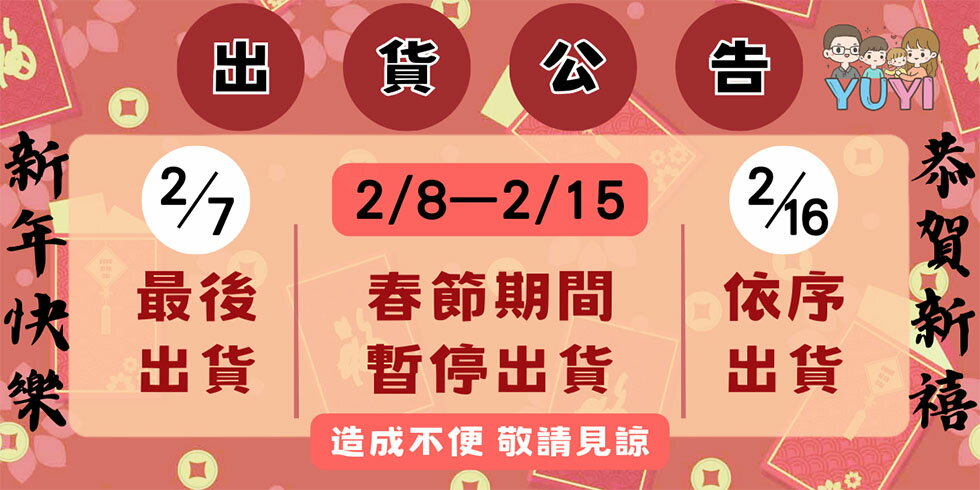 宇翊進口居家生活館 - 限時優惠好康折扣