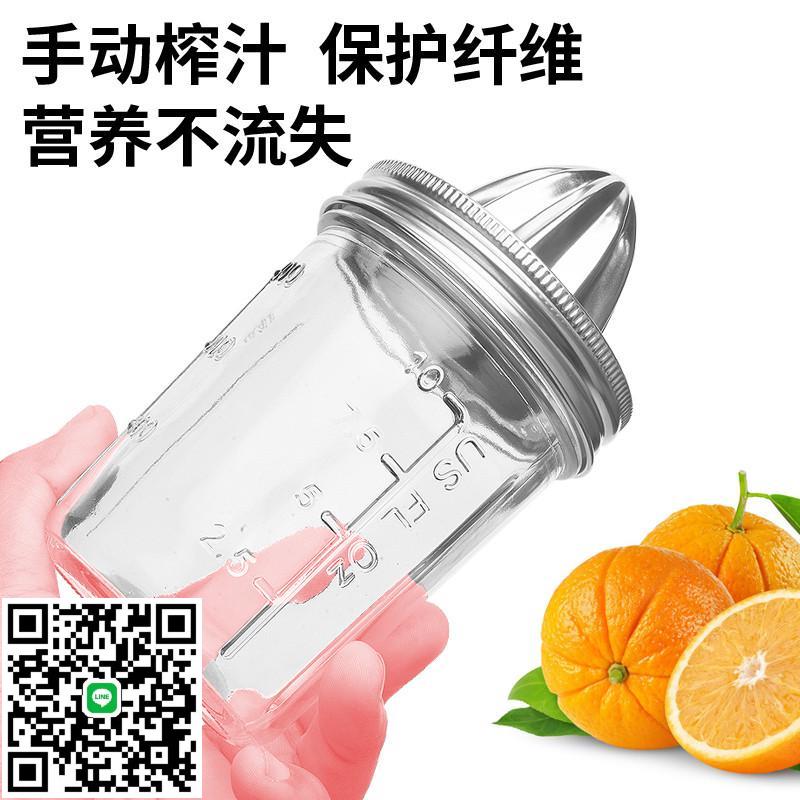 手動梅森杯榨汁器檸檬橙子壓汁器不銹鋼榨橙器家用水果榨汁杯子