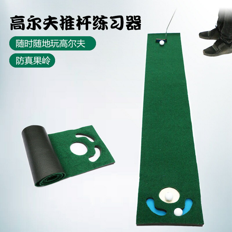 高爾夫用品 行動式高爾夫推杆練習毯室內高爾夫練習墊Golf Mat