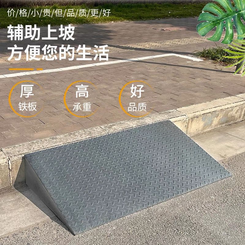 免運 工廠直銷 斜坡墊 臺階墊 增高墊 防滑鐵斜坡墊加厚汽車貨車上坡墊馬路牙子斜坡架臺階墊定製爬坡墊全館折扣 特價出 可開發票 m5421