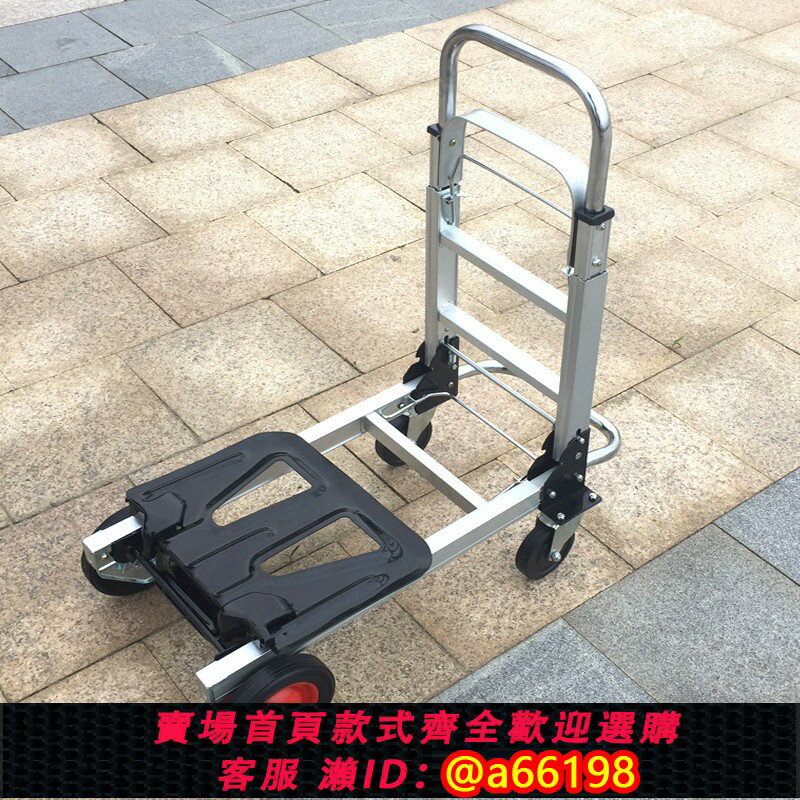【臺灣公司 可開發票】德國設計鋁合金折疊拉桿車手拉車便攜手推車拉貨搬家運加長平板車