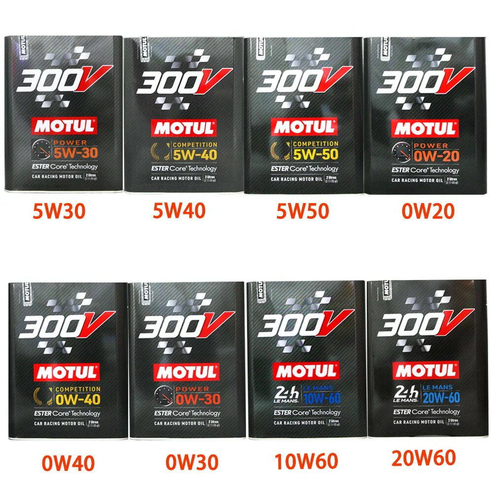 MOTUL 300V 汽柴油車機油 100%合成雙酯基 黑鐵罐系列【299免運領券再享折扣】