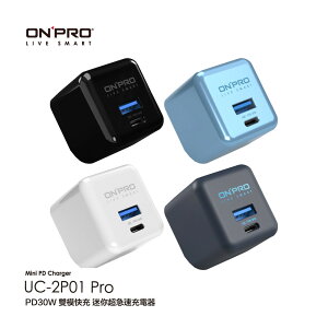 ONPRO TypeC+USB A雙快合一30W PD充電器【最高點數22%點數回饋】
