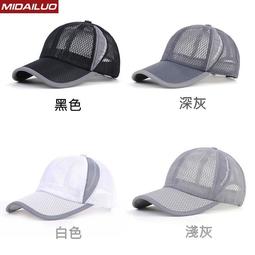 又敗家@Midailuo超輕透氣細密網眼防曬遮陽鴨舌帽10021361(多微孔構造;排熱排汗;帽圍鬆緊調節)高爾夫球帽子路跑帽馬拉松帽【全館299超取免運】【APP下單點數4倍送】