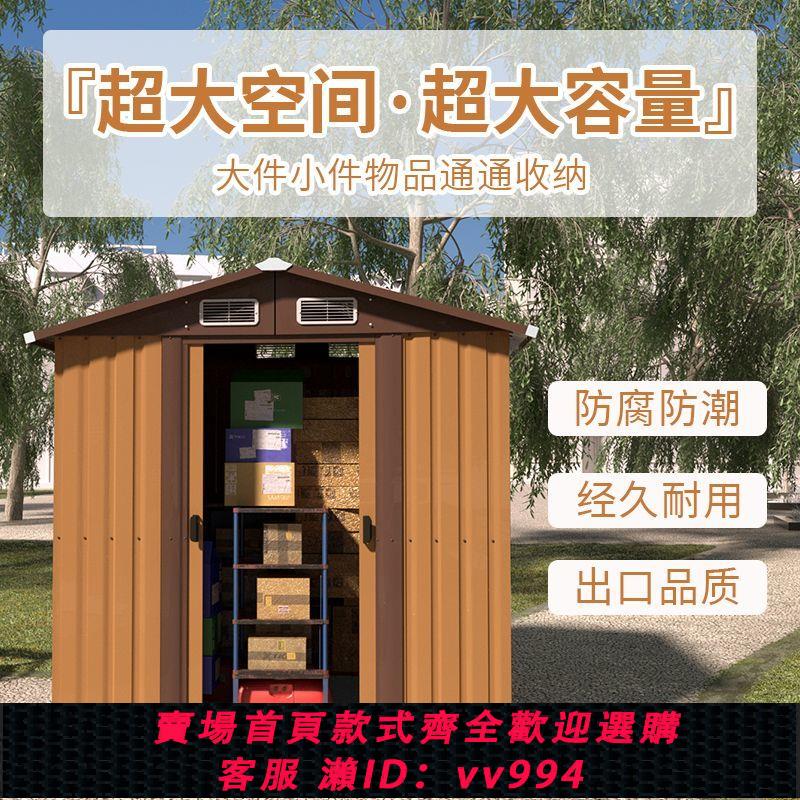 {公司貨 最低價}戶外工具房庭院收納屋雜物間花園小房子室外組裝簡易儲物房