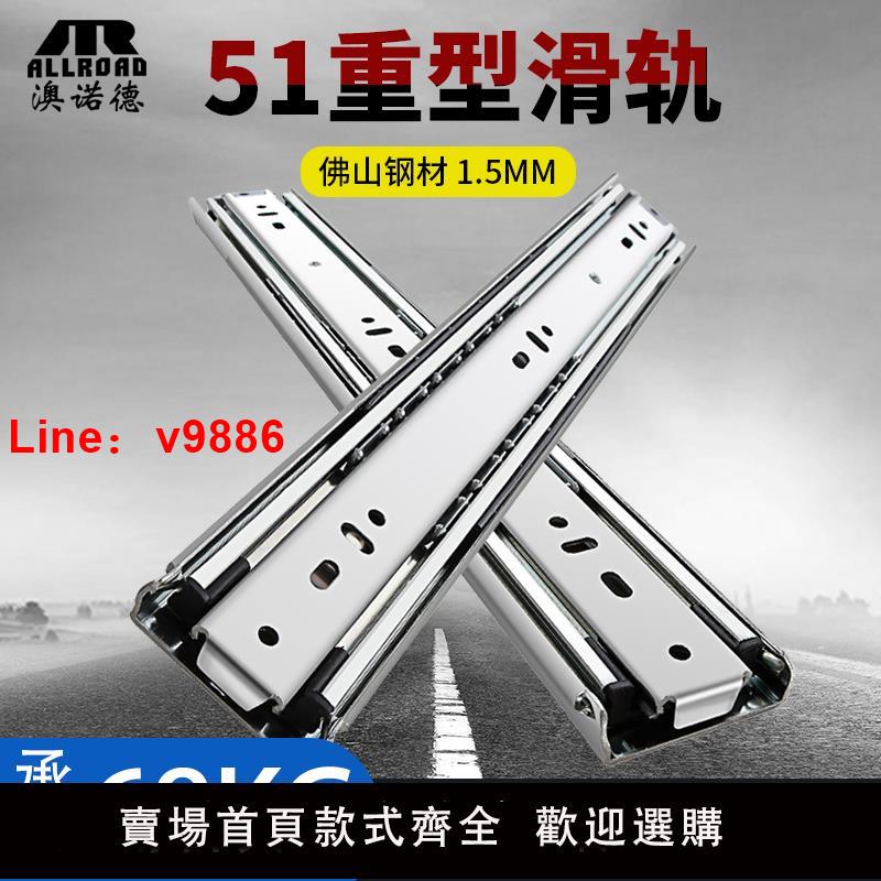 【臺灣公司 可開發票】澳諾德51寬重型滑軌高承重房車帶鎖導軌櫥櫃抽屜抽拉三節加厚軌道
