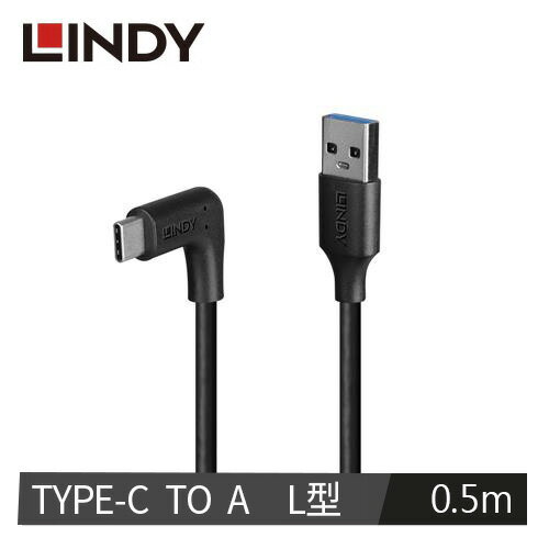 LINDY林帝 USB3.2 GEN2 TYPE-C 公 TO A 公 傳輸線, L型, 0.5m