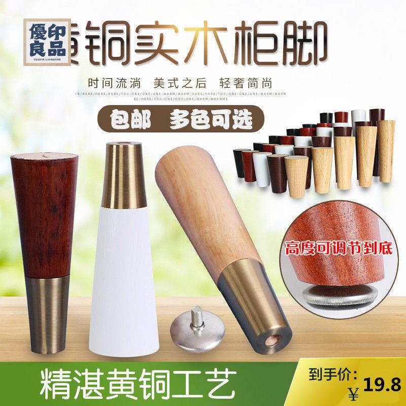 免運 桌腳 沙發腳 增高腳 支架 銅套實木沙發腳木質櫥櫃腳茶幾腿支撐腿傢俱腳木腿電視櫃腳腿純銅特惠/開立發票 全館折扣 工廠現貨 售後保障 特價出 y5426