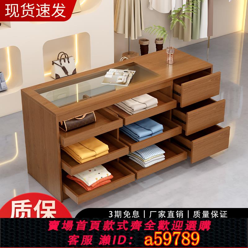 【臺灣公司 可打統編】服裝店中島櫃流水臺飾品擺件展示臺女裝店收銀中島臺帶玻璃包安裝