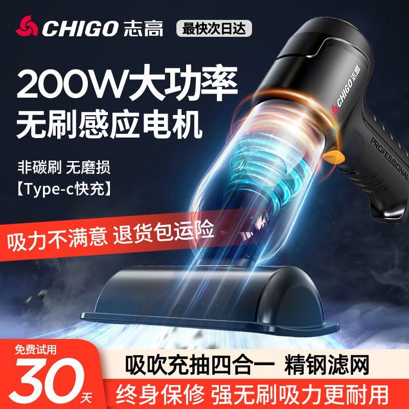 【臺灣公司 可開發票】志高無線車載吸塵器無刷電機強力大吸力便攜鋰電大功率吹吸一體機