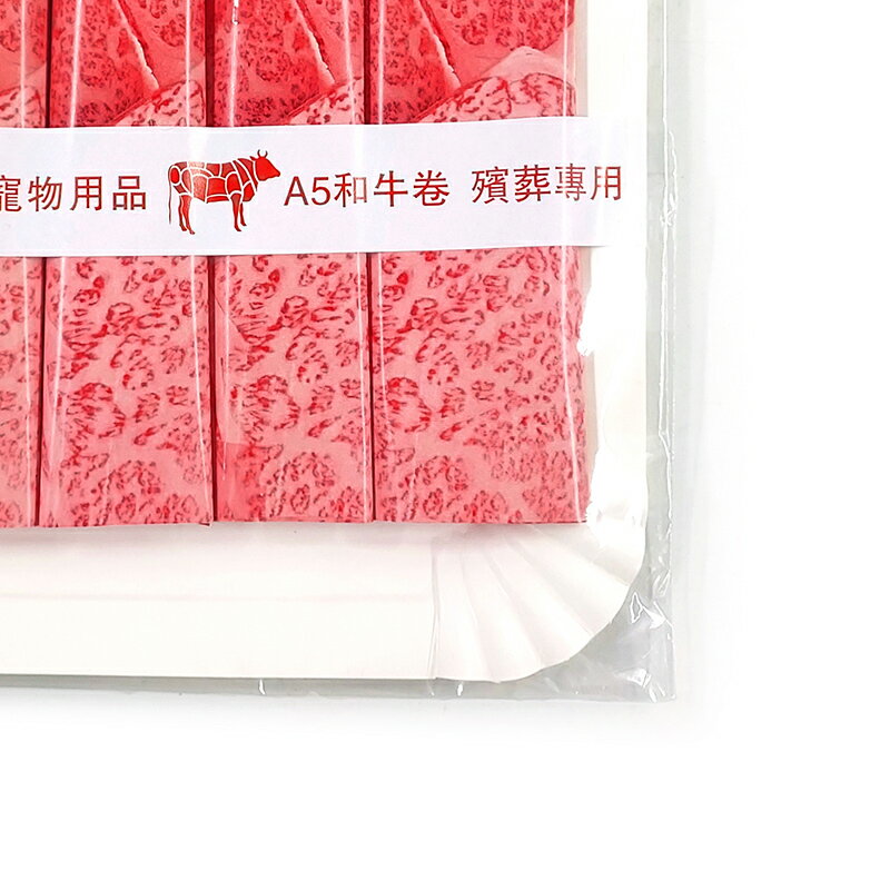 【祭祀用品】精品寵物美食 祭祀 往生 普渡 祈福 2