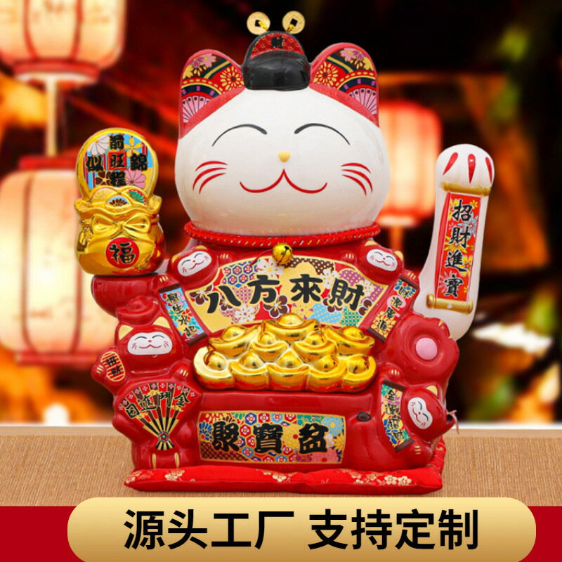 【良品舎】全館免運 開發票 保售後 擺飾 大號招財貓搖手開業擺件白色發財紅色喜慶存錢罐招財貓電動