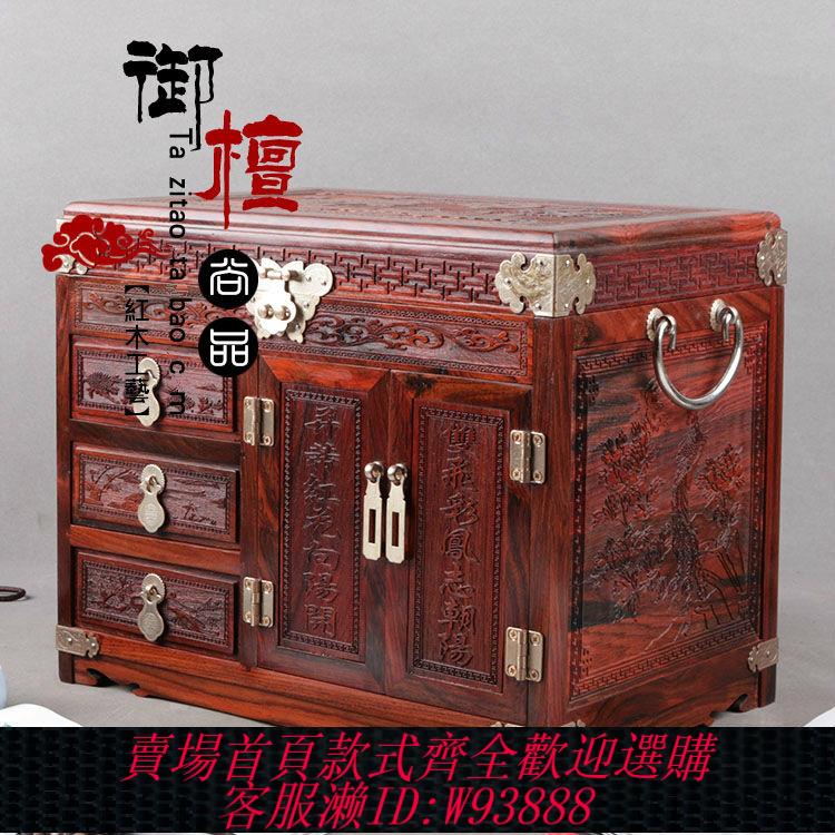 【公司貨 最低價】大紅酸枝首飾盒帶鎖實木珠寶箱中式復古多層飾品收納盒子結婚禮物