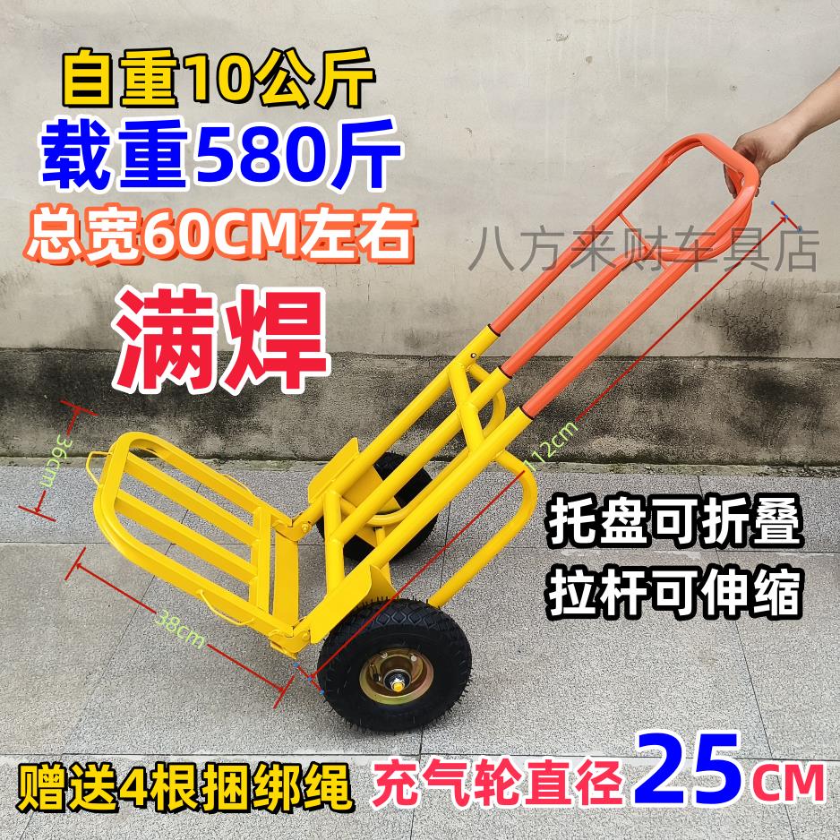 免運 搬運車 手推車 拉貨車 平板車 折疊行李車載重王搬運車拖車家用便攜拉貨拉桿車小拉車庫房手推車 快速出貨