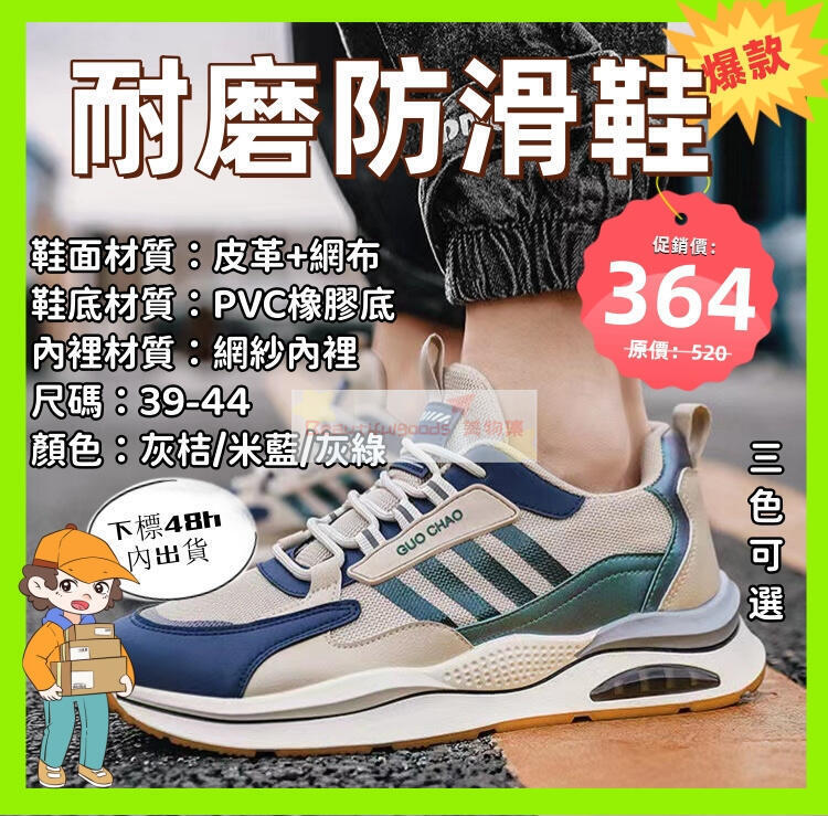 【全球優品滙】【現貨】氣墊鞋 氣墊慢跑鞋 男鞋 休閒運動鞋 韓版跑步鞋 防臭透氣運動鞋 休閒鞋 慢跑鞋 TY