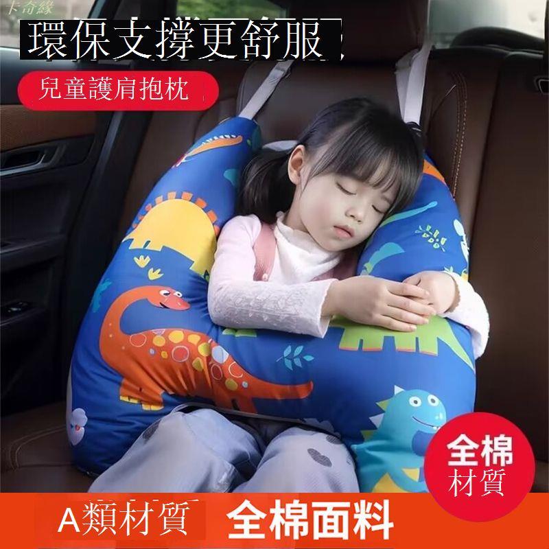 汽車頭枕 汽車靠枕 兒童靠枕車上汽車睡枕抱枕兩用汽車頭枕頸枕車載用品睡覺神器