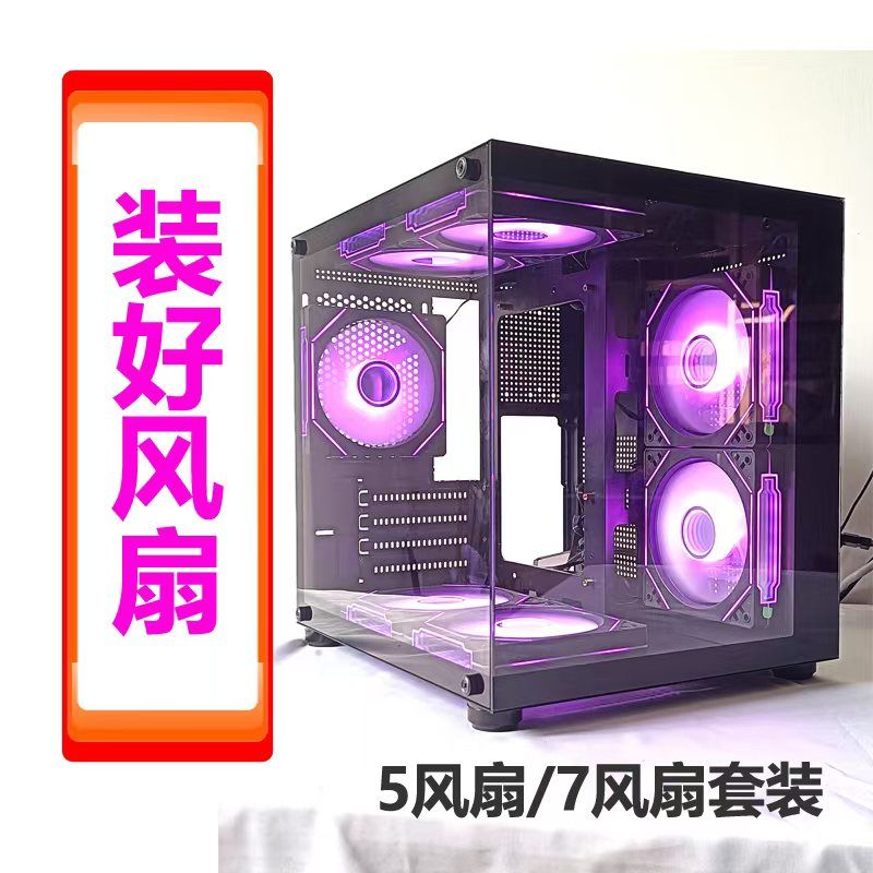 【4369人好評】順豐海景房機箱裝好風扇全景房側透240水冷迷你網咖電競MINI機箱-享樂