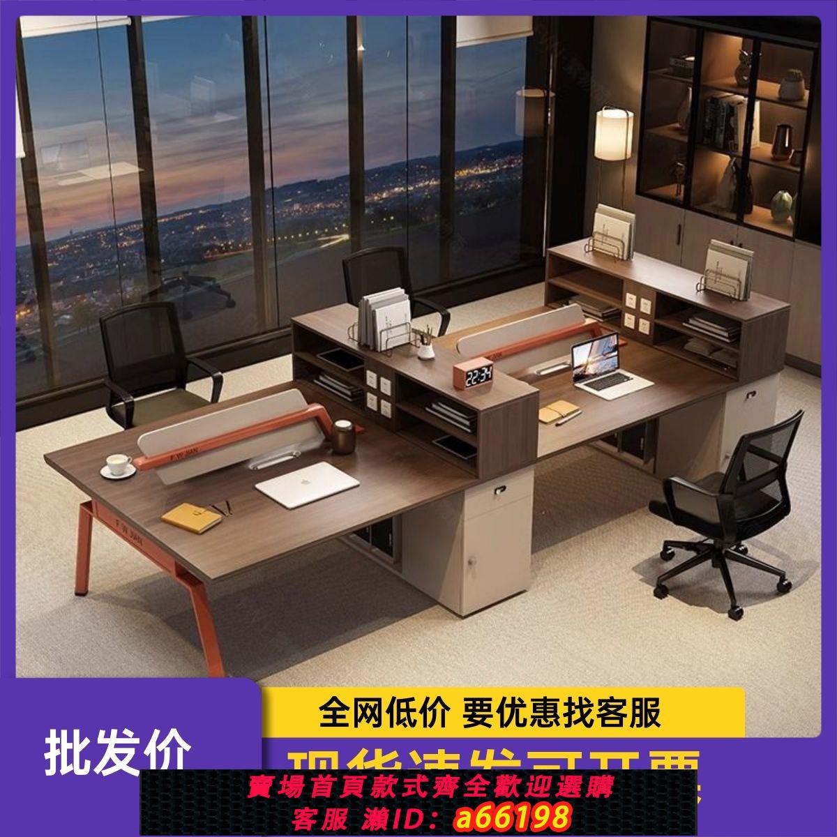 【臺灣公司 可開發票】職員辦公桌辦公室工位四4/6人位員工位桌子現代簡約電腦桌椅組合