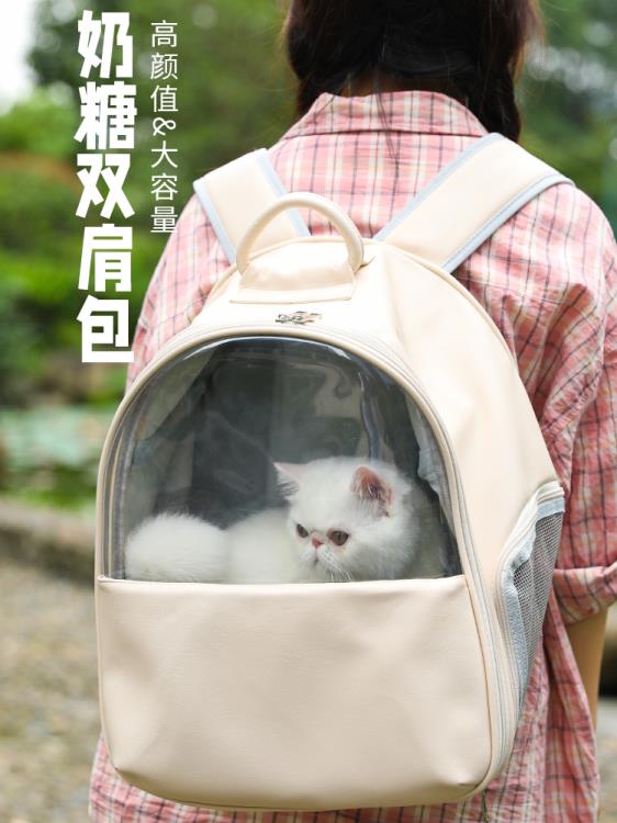 貓包外出便攜包夏天大容量狗狗雙肩背太空艙透氣貓咪外帶寵物書包