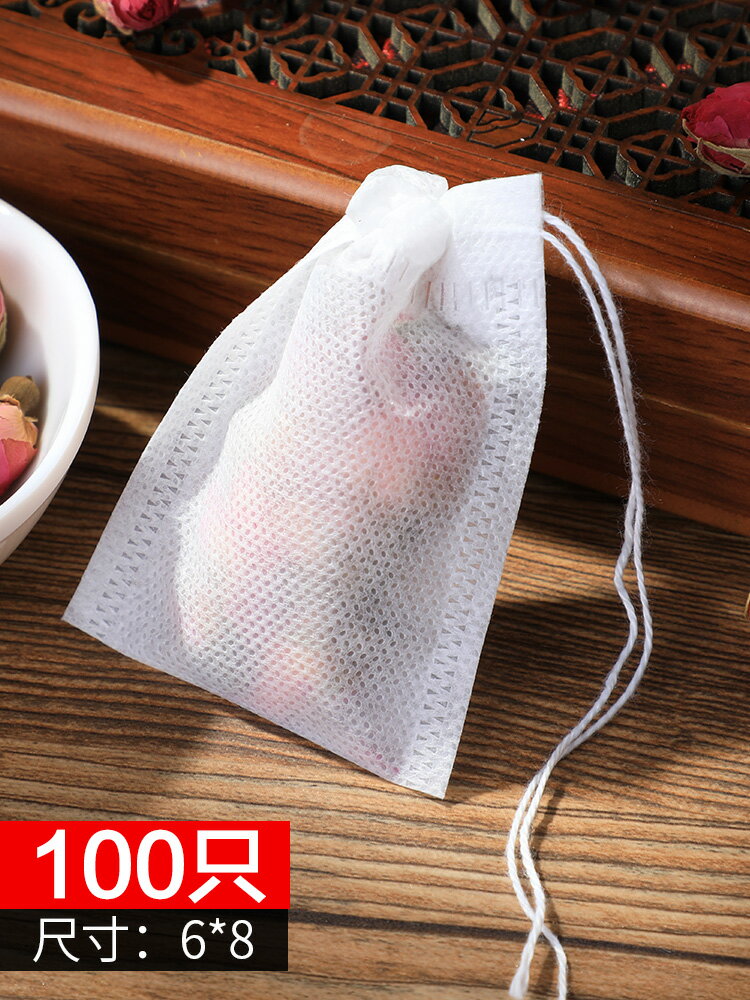 100片茶包袋裝小包茶葉包小泡袋泡茶袋一次性中藥包袋過濾袋紗布