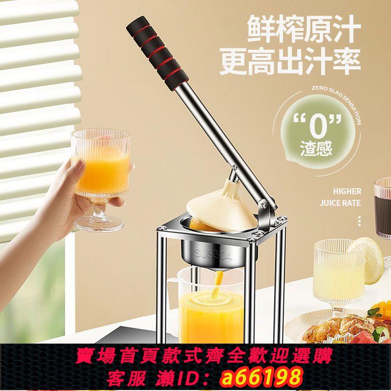 【臺灣公司 可開發票】新款壓榨汁機橙汁壓榨器商用不銹鋼家用水果擺攤鮮榨擠壓汁神器