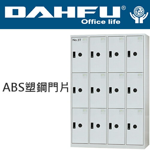 DAHFU 大富  KL-5512F ABS塑鋼門片八門置物櫃-W1193xD510xH1802(mm) / 個