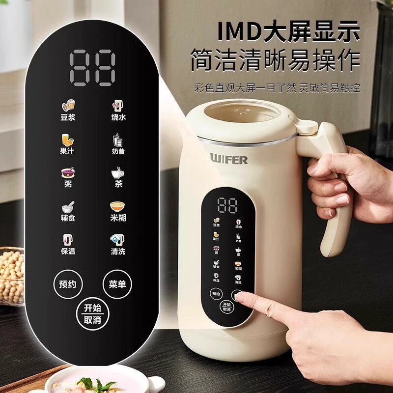德國2025新款靜音破壁豆漿機小型家用免煮免濾多功能全自動豆漿機