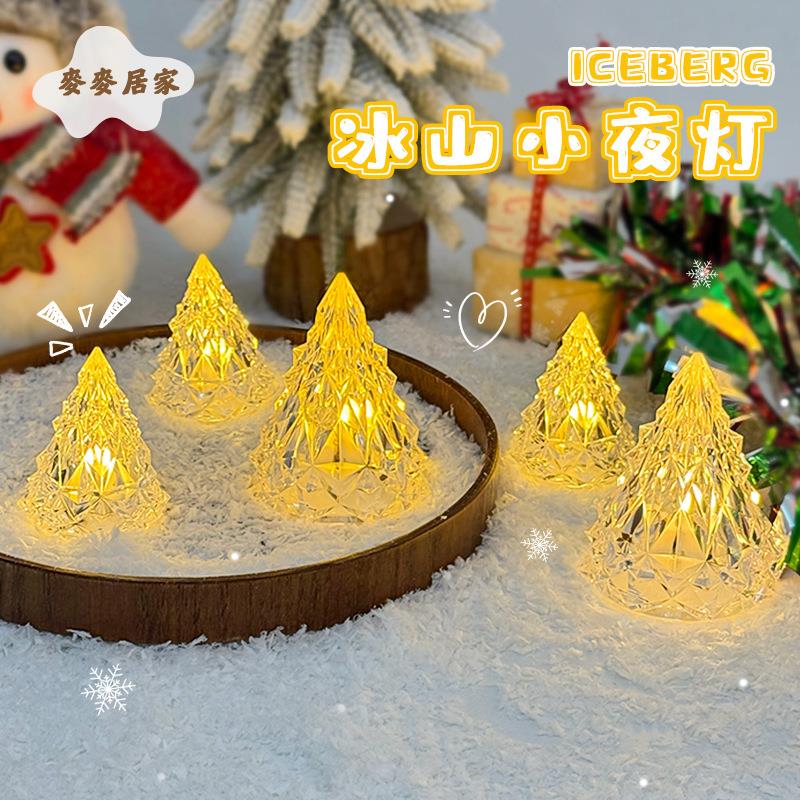 ins冰山小夜燈 臥室宿舍床頭燈 裝飾氛圍燈 送閨蜜生日禮物桌面擺件[PP0505062]