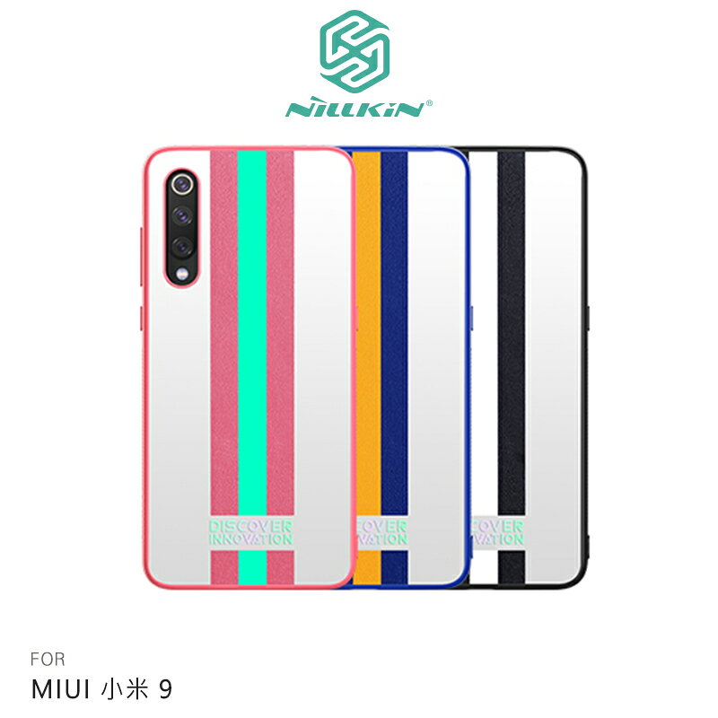 強尼拍賣~NILLKIN MIUI 小米 9 超跑反光殼 TPU殼 鏡頭保護 側邊防滑 支援無線充電