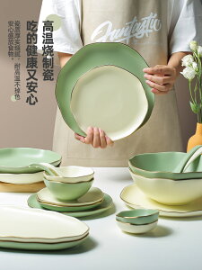 北歐餐具碗碟套裝碗盤家用輕奢高檔陶瓷盤子飯碗筷碗具組合【林之色】