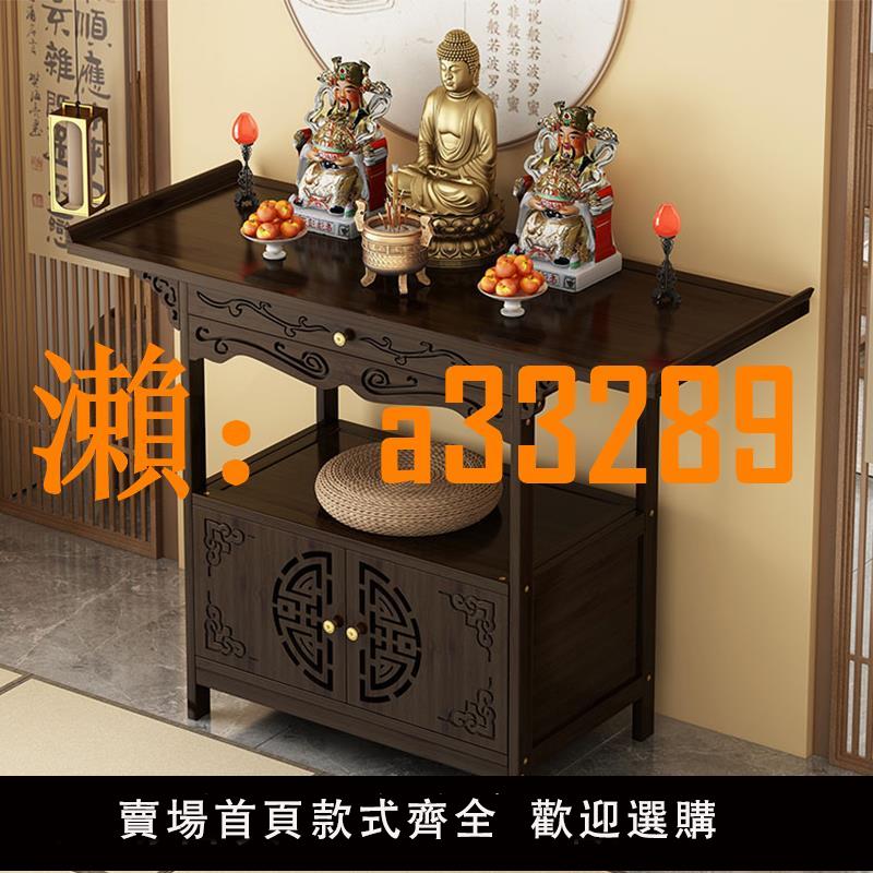 【保固兩年】佛龕新中式立櫃財神爺供桌神臺佛臺家用香案關公觀音菩薩供奉貢桌