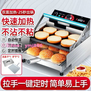 漢堡機商用小型全自動烤包機雙層烘包機加熱漢堡爐漢堡店機器設備
