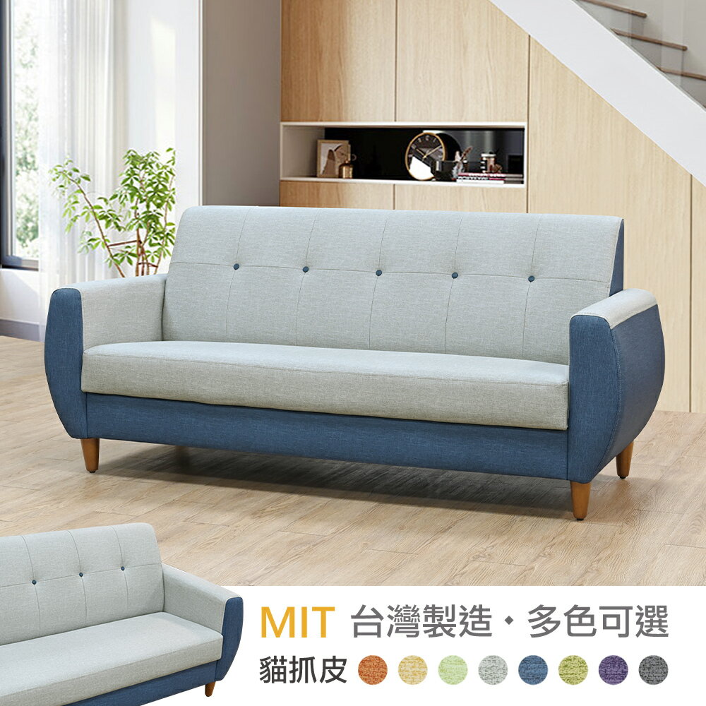 【新生活家具】《喬治亞》藍色 灰色 三人座 貓抓皮 皮沙發 布紋皮 套房沙發 三人位 台灣製造 工廠直營 訂製沙發